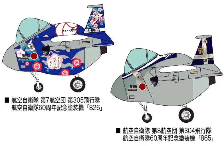 Model Kit: Egg Plane Series - F-15 Eagle JASDF #60511 (2 kits)